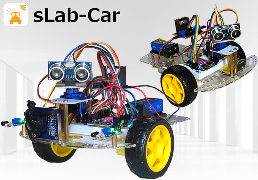 IoT電子工作からプログラミングまで学習できる教材　
スマートロボットカー「sLab-Car(エスラボ・カー)」発売