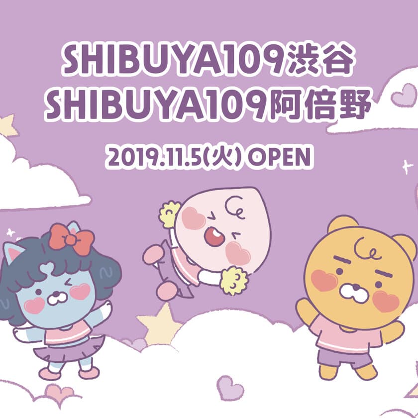 KAKAO FRIENDSが、TWICE EDITION　
期間限定ストアをSHIBUYA109渋谷と、
SHIBUYA109阿倍野で同時開催