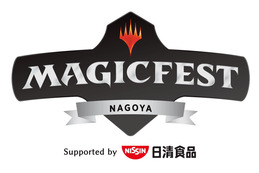 マジックのお祭りが今週末11月1～3日に開催！
「マジックフェスト・名古屋2019」イベント案内