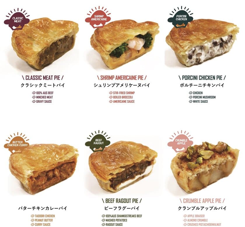 BYRONBAY MEAT PIE FACTORY、渋谷スクランブルスクエア 
ショップ＆レストラン 地下2階 東急フードショーエッジ 
HEAD LINE にて 11月28日～12月11日の期間限定で
オリジナルパイを販売！