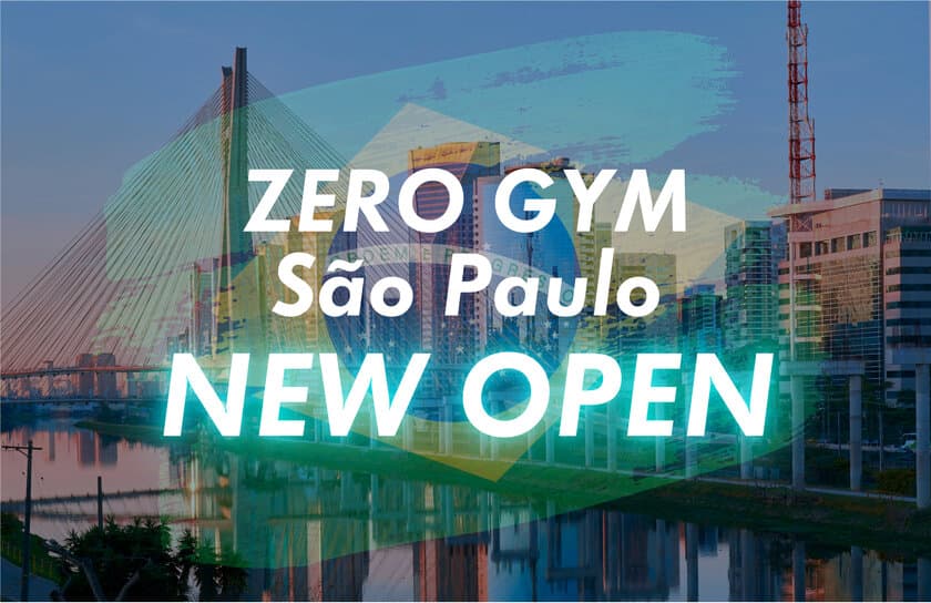 日本発のフィットネスジム『ZERO GYM』が海外初出店　
ブラジル・サンパウロに11月1日グランドオープン！
ビジネスパーソンのための《疲労回復専用ジム》