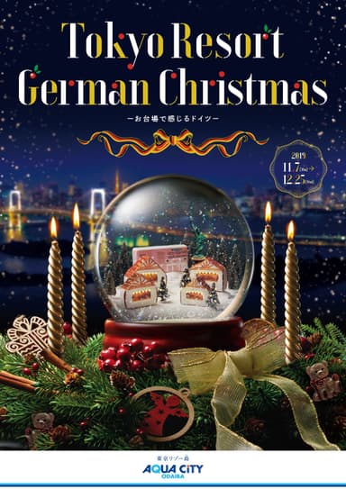 「TOKYO RESORT GERMAN CHRISTMAS」キービジュアル