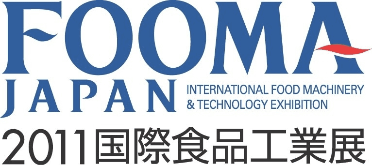 ～つくります！美味しい未来～
FOOMAJAPAN2011国際食品工業展を
6月7日(火)～10日(金)　東京ビッグサイトで開催