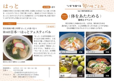 「タベサキ」2019年11月号旬の味ごよみ