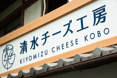 店舗看板