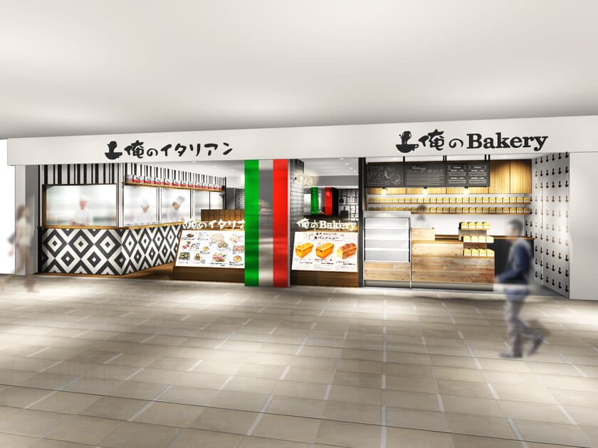 11月29日(金)
俺のイタリアン＆Bakery 東京駅八重洲地下街をオープン