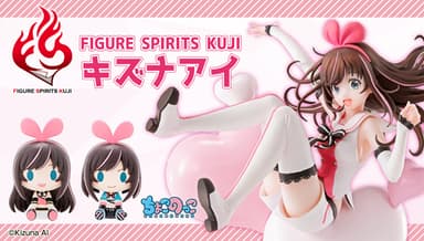 FIGURE SPIRITS KUJI キズナアイ