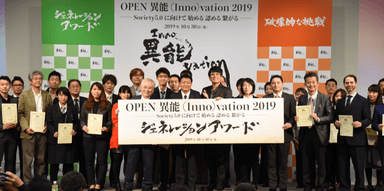 「OPEN 異能vation 2019」