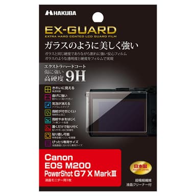 Canon EOS M200 / PowerShot G7 X MarkIII 専用 EX-GUARD 液晶保護フィルム