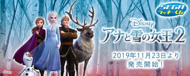 「アナと雪の女王２」トピックス用バナー