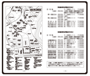 国会周辺略図