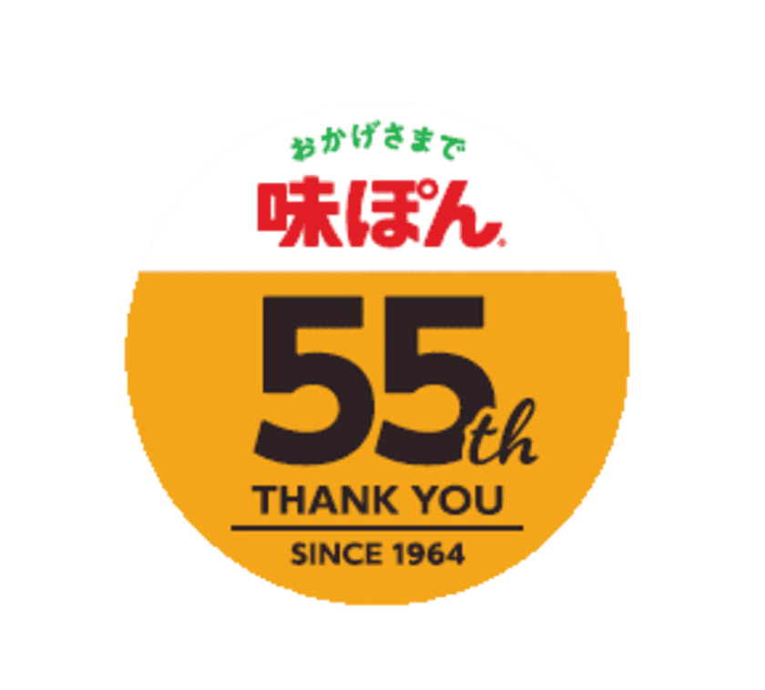 ミツカン「味ぽん(R)」は11月10日で55歳！
～鍋の新しい楽しみ方「チャレぽん(TM)」を提案＆
Twitterキャンペーン実施！～