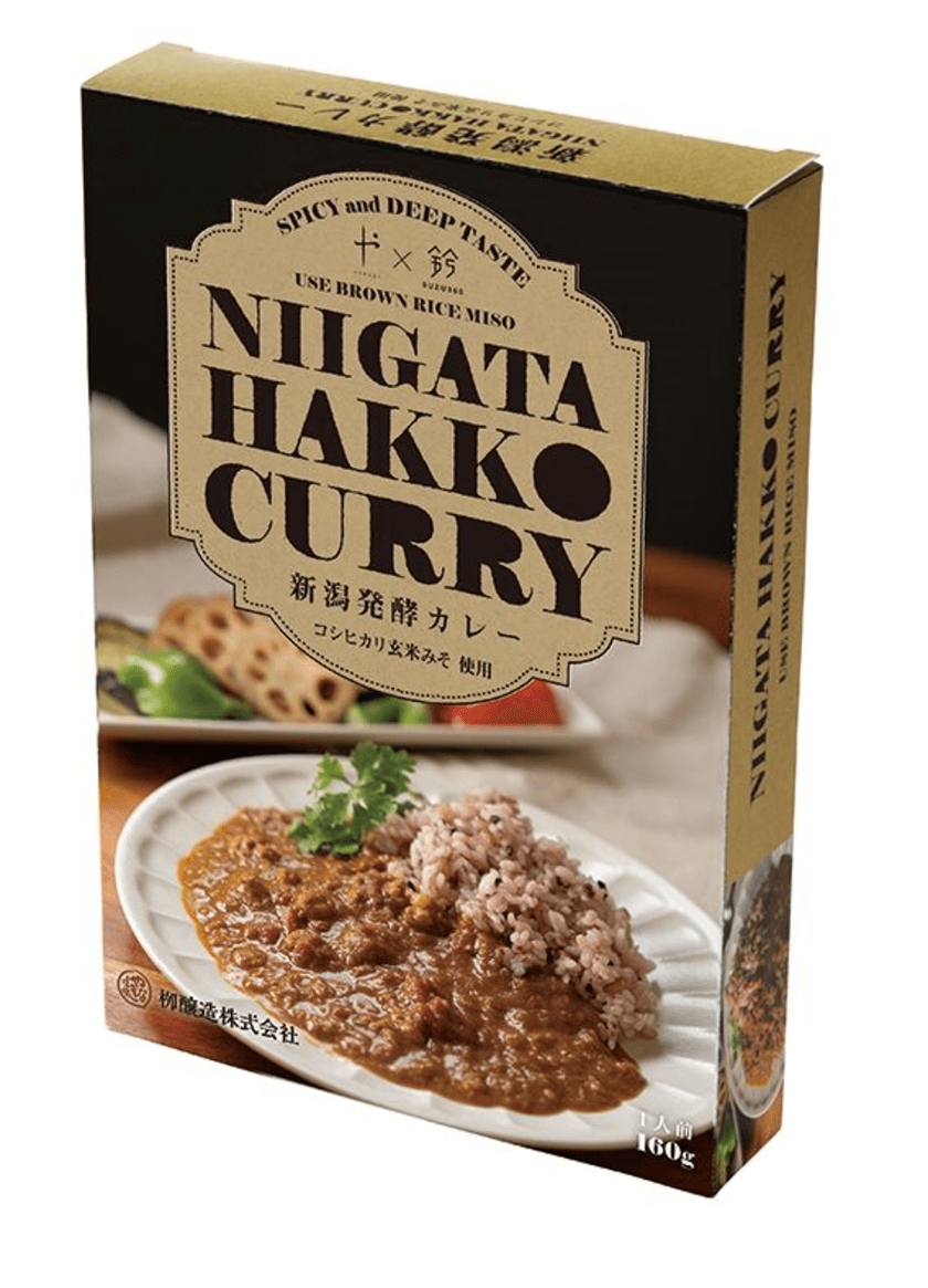 老舗味噌屋と新潟発の飲食グループがコラボ！
「新潟発酵カレー」を発売