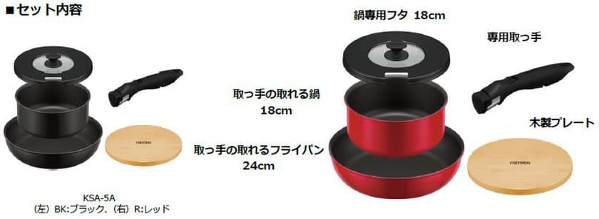 サーモスからフライパンと鍋のセットが登場！
一人暮らしや新生活のスタートにもぴったりの5点セット
『サーモス 取っ手のとれるフライパン5点セットAA(KSA-5A)』
2019年12月1日(日)発売