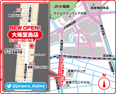 じゃんぱら大阪堂島店マップ