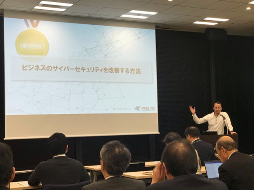 PIPELINE、エンタープライズ・IoTのセキュリティイベント
「ジャパンセキュリティサミット2019」に登壇