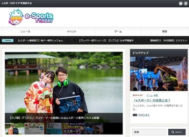 e-Sports TODAY画面1