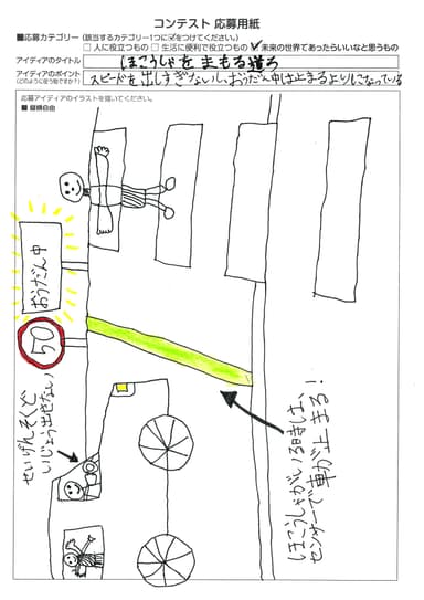 優良発明賞　愛知県 刈谷市立住吉小学校 貝淵 遥生さん