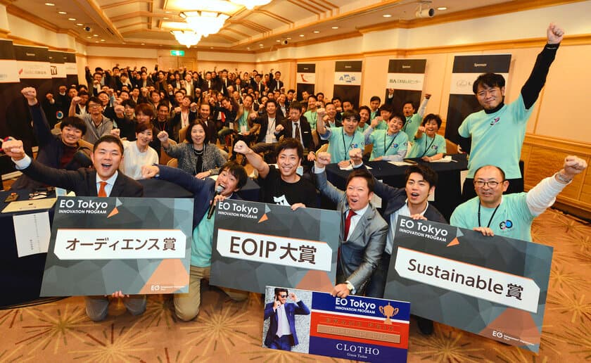 創業社長たちの“経験シェア”を活かす
イノベーションプログラム
「EO Tokyo INNOVATION PROGRAM」
第2回Final DemoDay 株式会社UPTORYがEOIP大賞を受賞　