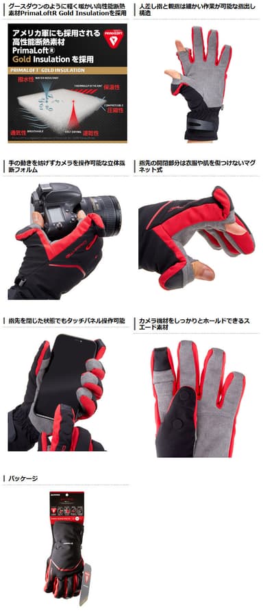 ハクバ GW-PRO RED フォトグローブプロPL（S／M／L）製品特長