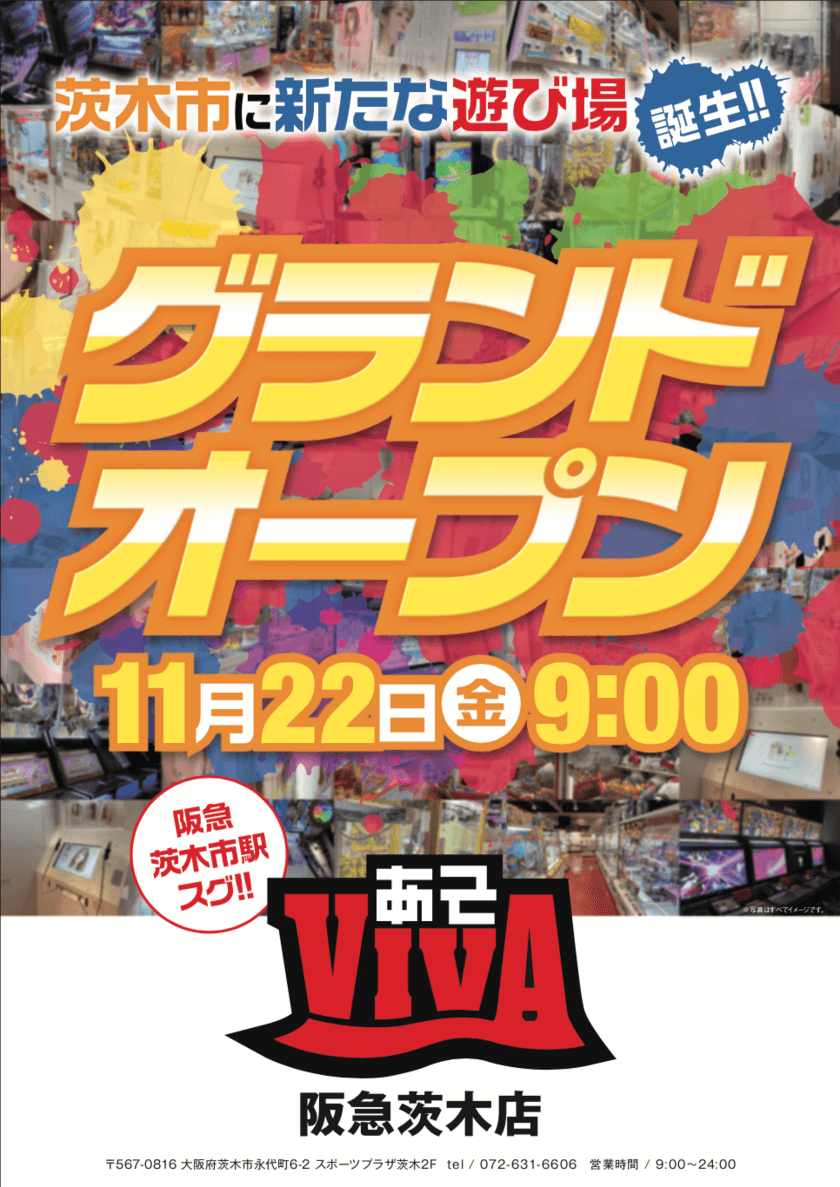 阪急茨木駅チカにゲームセンター「あそVIVA」が誕生！
高校生～30代前半のお客様をターゲットにした流行の発信地に