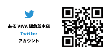 Twitterアカウント