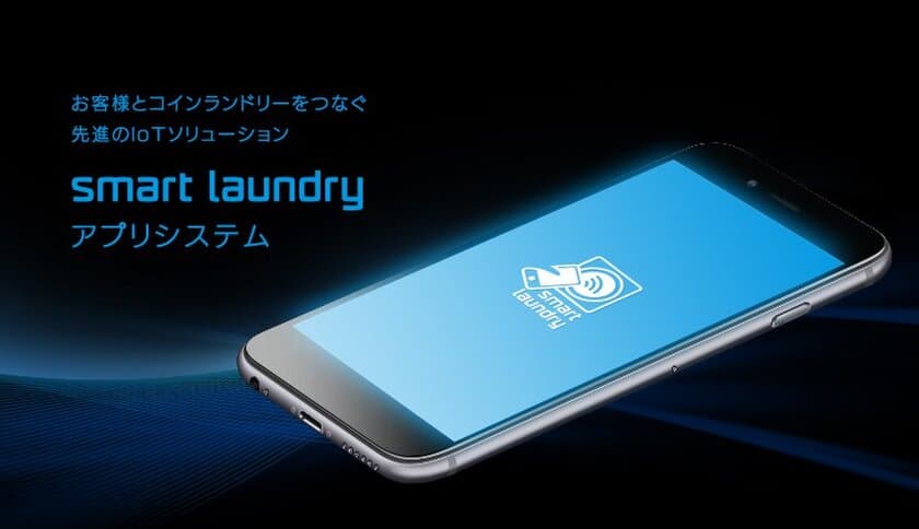 wash-plus、MCPC award 2019 ユーザー部門で
普及促進委員会特別賞とモバイル中小企業賞をW受賞