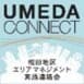 UMEDA CONNECT