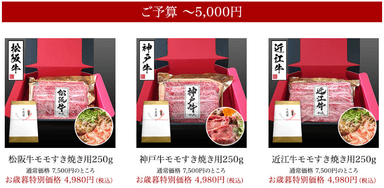 ご予算5&#44;000円