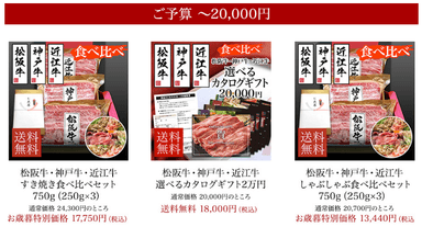 ご予算20&#44;000円