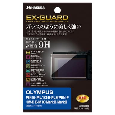 OLYMPUS PEN E-PL10 / E-PL9 / PEN-F / OM-D E-M10 MarkIII / E-M10 MarkII 専用 EX-GUARD 液晶保護フィルム