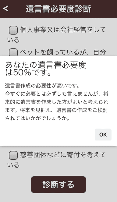 らくつぐアプリイメージ 3