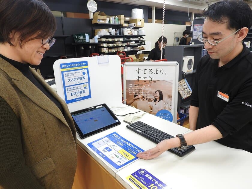 買取代金もキャッシュレスへ　
一部BOOKOFF店舗で電子マネー払い導入