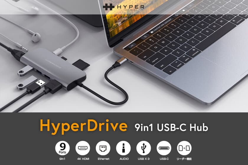 HYPER、コンパクトに9つのポートを備えたUSB-Cハブ発売