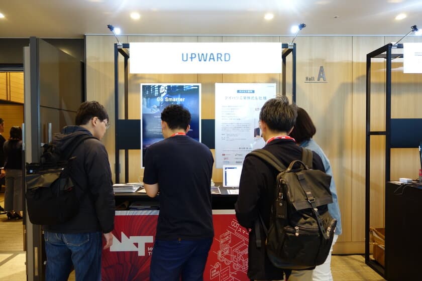 UPWARD、MaaSへ通じる“本質的”移動の革新技術と未来を公開
　11/15「Mobility Transformation Conference」へ出展