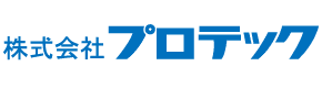 株式会社プロテックロゴ