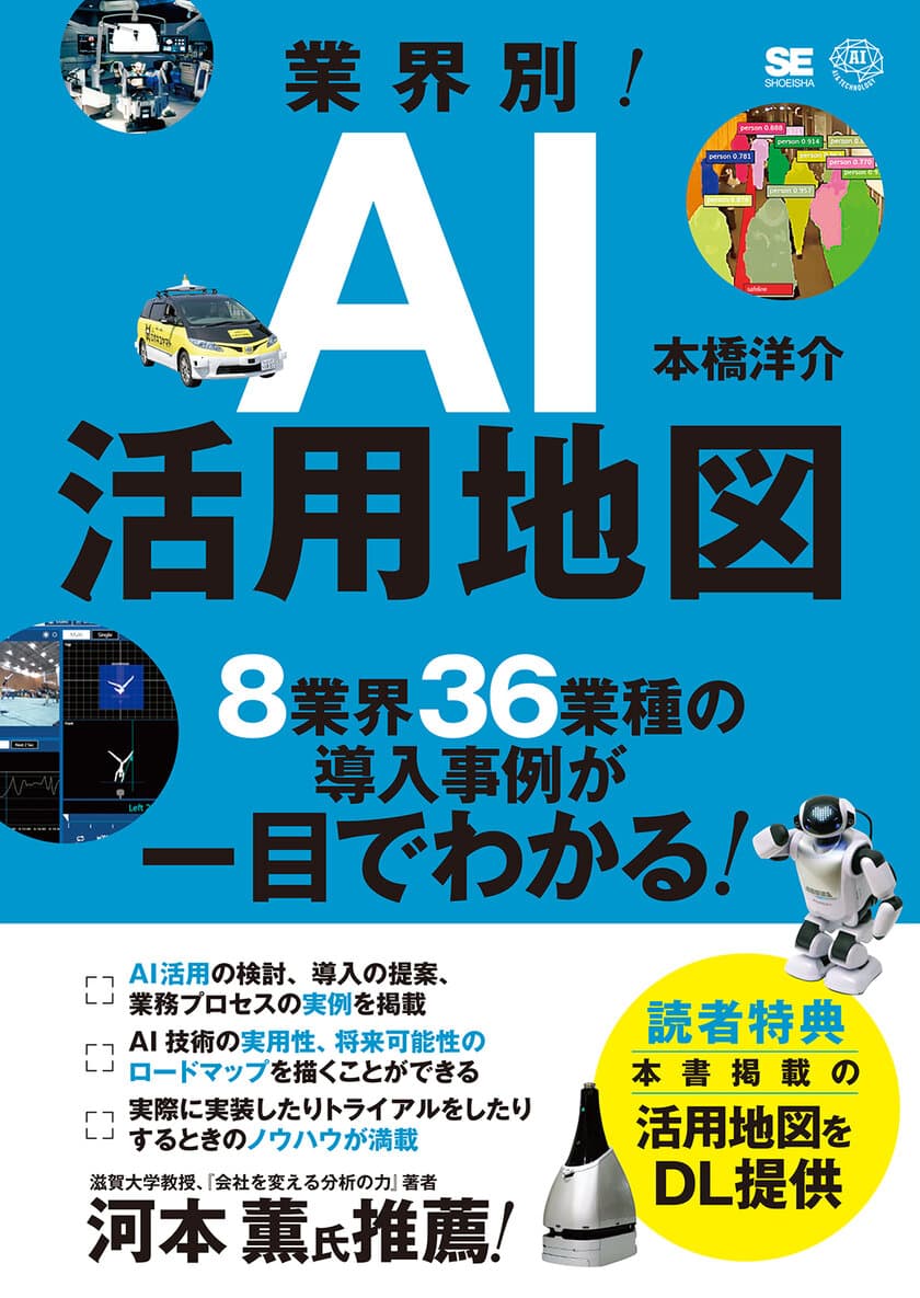 翔泳社11月新刊のご案内