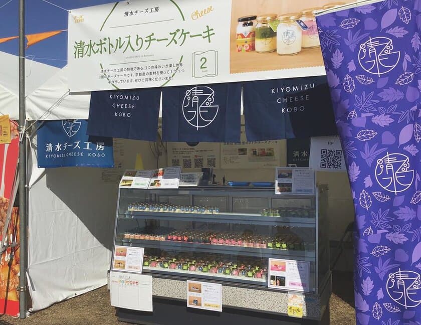 SNSでカワイイと評判の京都のボトルチーズケーキ専門店が
チーズEXPOに出店し大行列！
2日間で2,200個のチーズケーキを完売！