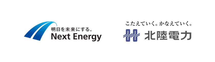 ネクストエナジー、北陸電力と資本提携　
分散型エネルギー資源の普及拡大に向けた取り組みを加速