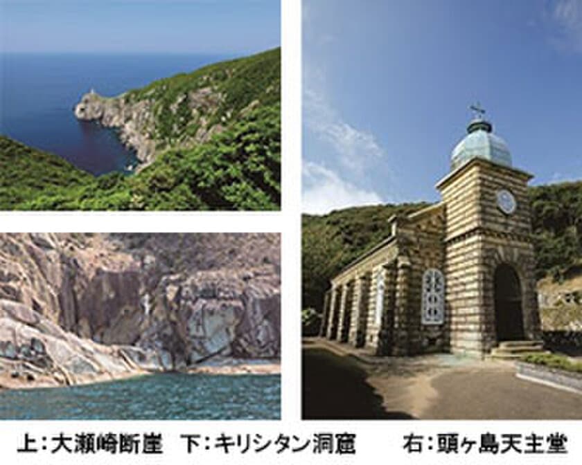 新潟空港初！FDAチャーター利用で
移動時間が大幅に短縮
2020年3月15日(日)出発「長崎・五島列島5島巡り3日間」発売