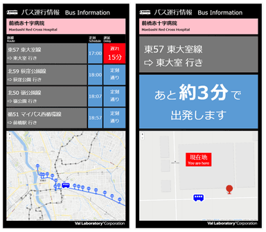 サイネージ表示イメージ