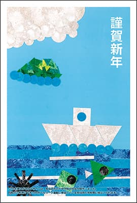 海と島