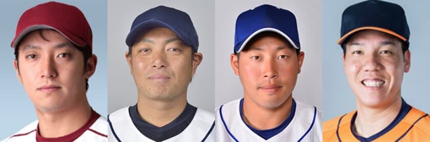 日米プロ野球への道を切り拓く！『WorldTryout2019』
元プロ野球(NPB)選手4名の参加が決定