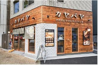 「カヤバヤ」茅場町店