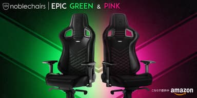 noblechairs EPIC　日本未発売カラー　ピンク＆グリーン