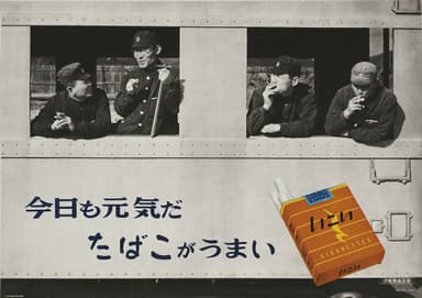 Photo.21 日本専売公社 「いこい」ポスター 1958年 オフセット 55.1×74.0cm