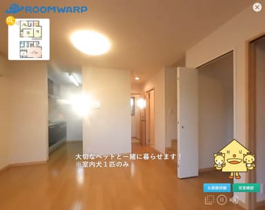 お部屋の内容に合わせたコメントやアニメーションが表示されます