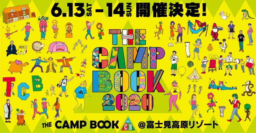 キャンプフェス「THE CAMP BOOK 2020」開催が決定　
2020年6月13日(土)・6月14日(日)　＠富士見高原リゾート