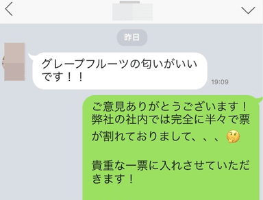 LINE