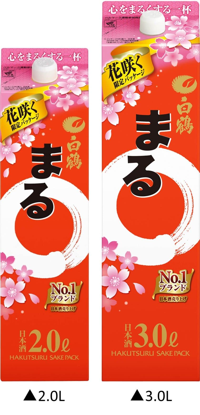 白鶴は春を彩る季節限定商品を発売